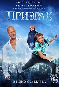 Prizrak poster