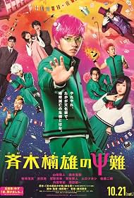 Psychic Kusuo poster