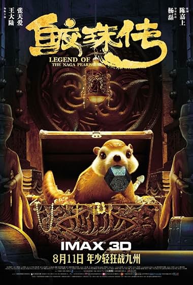 Legend of the Naga Pearls poster